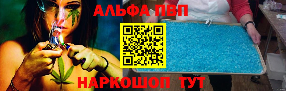 A PVP Соль  APVP  Альфа ПВП Соль  Вход с VPN  Тихорецк  Alpha-PVP Соль 