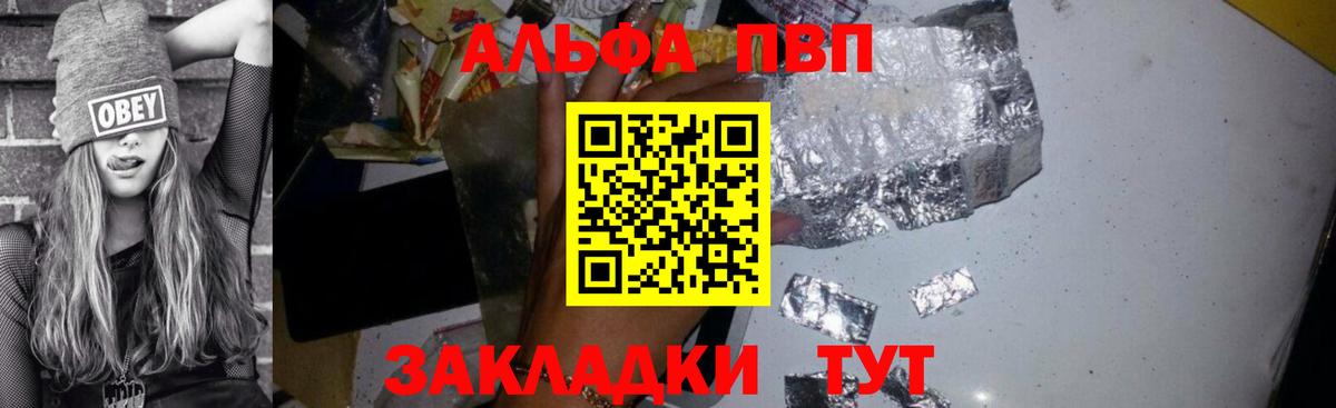 Альфа ПВП Тихорецк