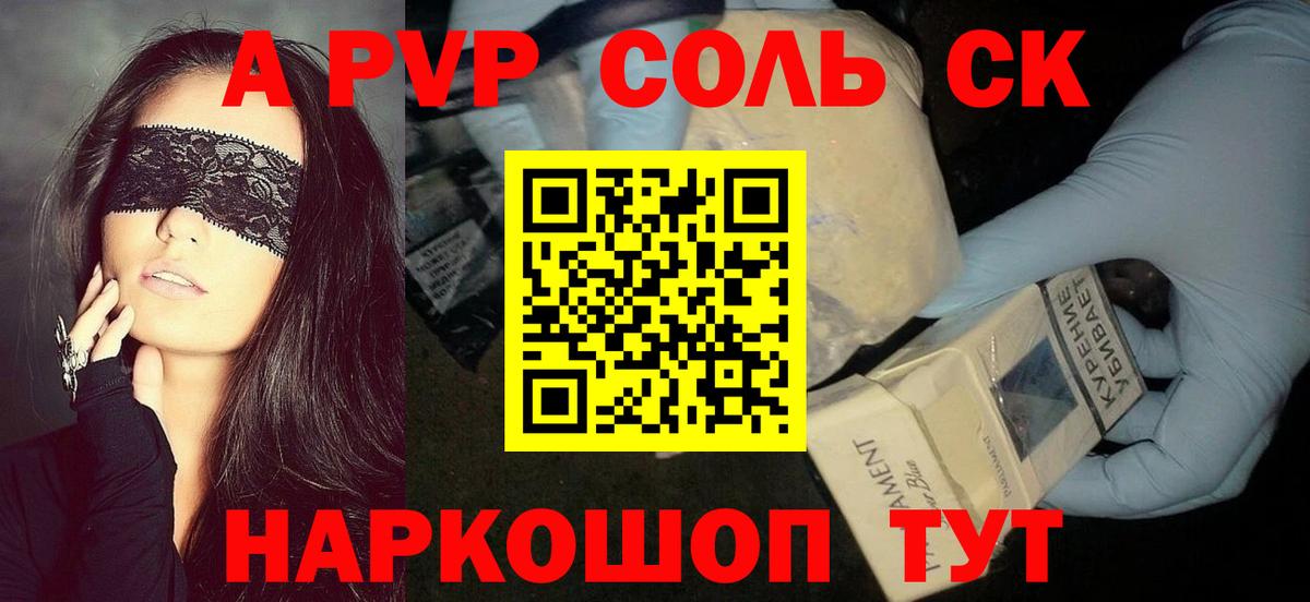 Alpha-PVP СК КРИС Тихорецк