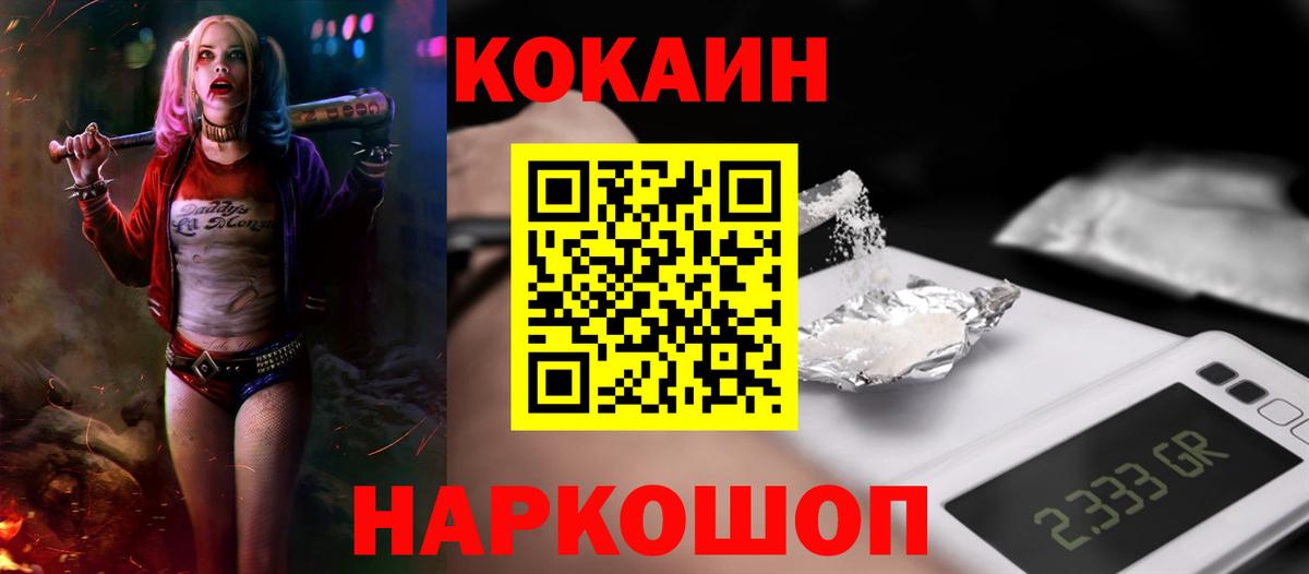 КОКАИН 99%  Вход с VPN  Тихорецк  где купить   COCAIN 97% 