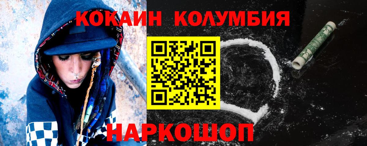COCAIN 97% Тихорецк