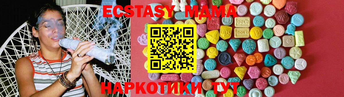 Экстази круглые  Ecstasy 250 мг  Ecstasy  Тихорецк  Вход с VPN 