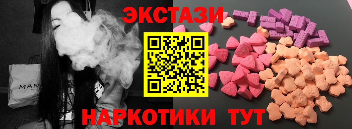 ЭКСТАЗИ DUBAI Тихорецк