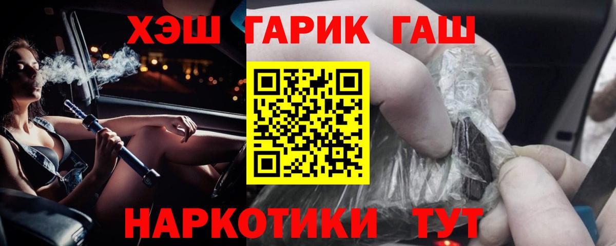 ГАШИШ Ice-O-Lator  Вход с VPN  ГАШИШ убойный  Тихорецк 