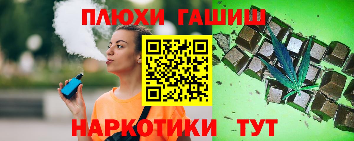 Гашиш ice o lator Тихорецк