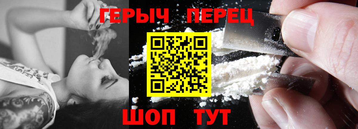 ГЕРОИН VHQ Тихорецк