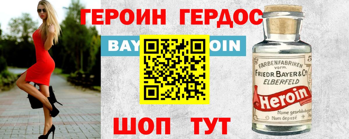 Тихорецк  Героин  Вход с VPN  Героин гречка 