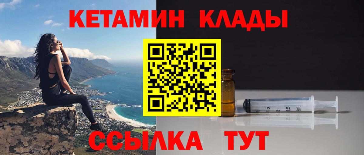Кетамин ketamine  Вход с VPN  hydra   Тихорецк 