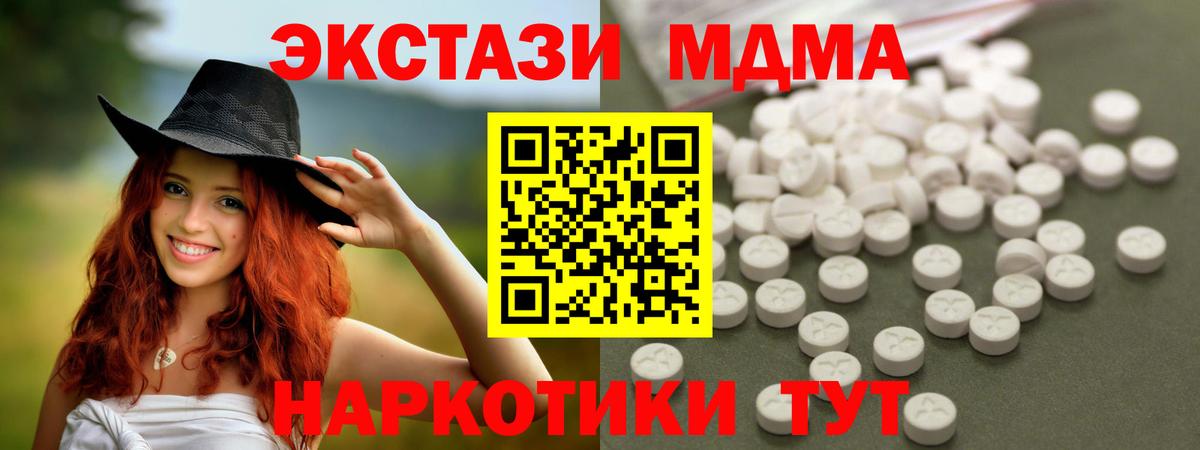Тихорецк  MDMA crystal  MDMA Molly  Вход с VPN 