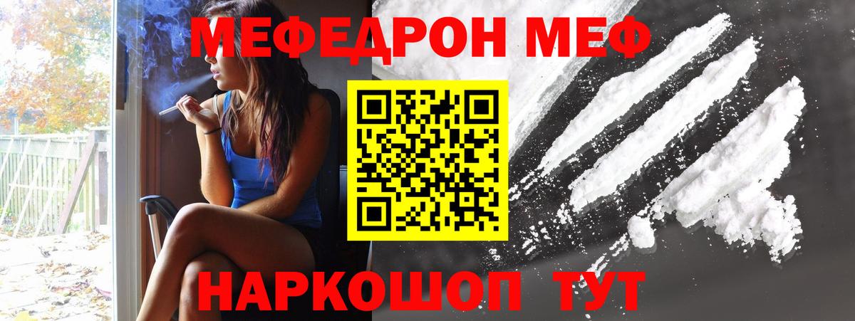 Мефедрон  блэк спрут   Тихорецк  МЯУ-МЯУ 4 MMC  Вход с VPN 