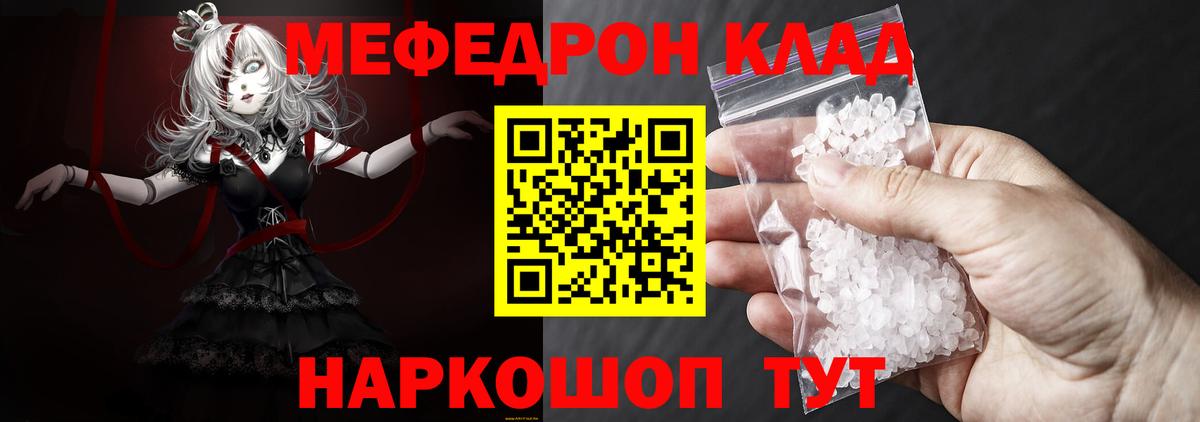 МЕФ Тихорецк