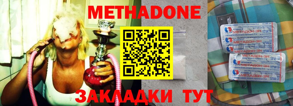 МЕТАДОН мёд Тихорецк