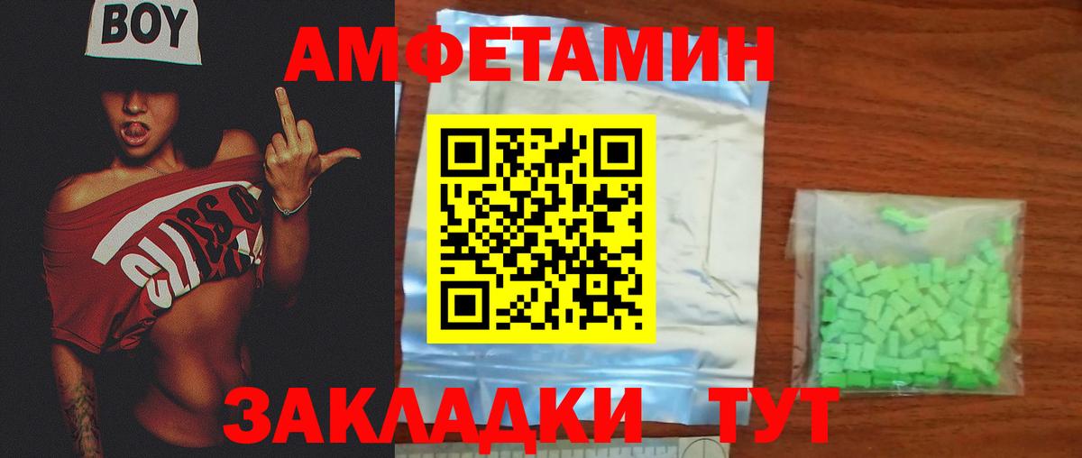 Метамфетамин мет Тихорецк