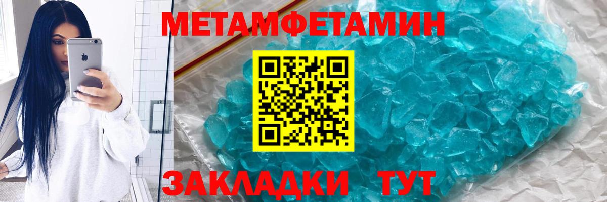 Первитин Methamphetamine  Вход с VPN  Тихорецк  Первитин Methamphetamine 