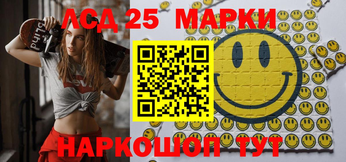 Наркотические марки 1500мкг Тихорецк