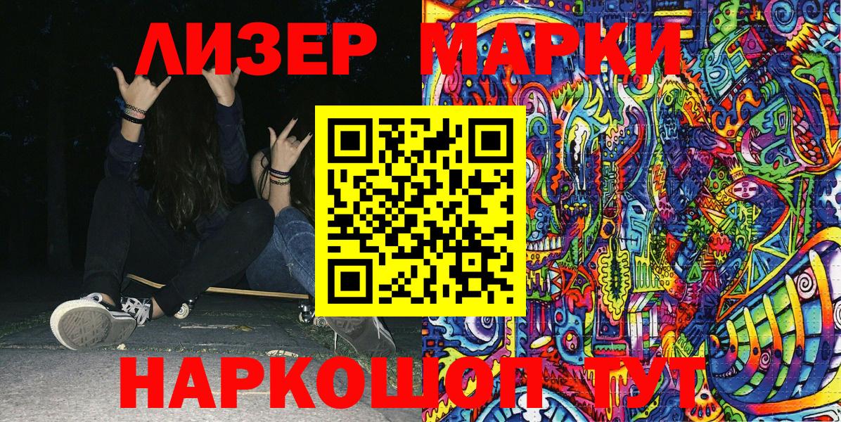 Тихорецк  Марки 25I-NBOMe  Марки NBOMe 1500мкг  Вход с VPN  Марки NBOMe 1500мкг 