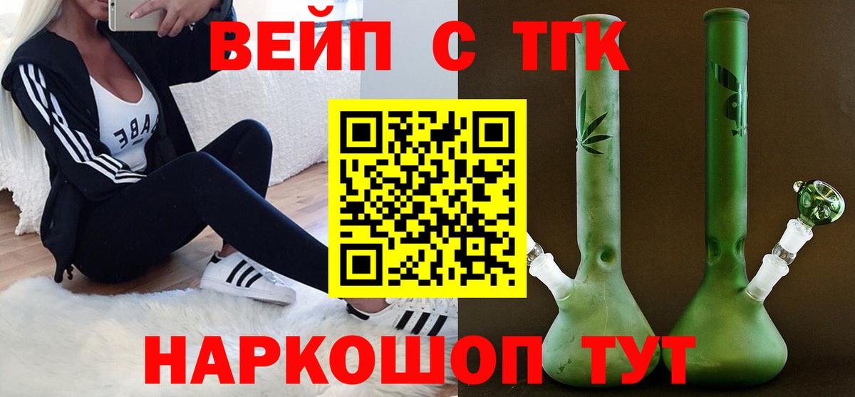 ТГК гашишное масло Тихорецк